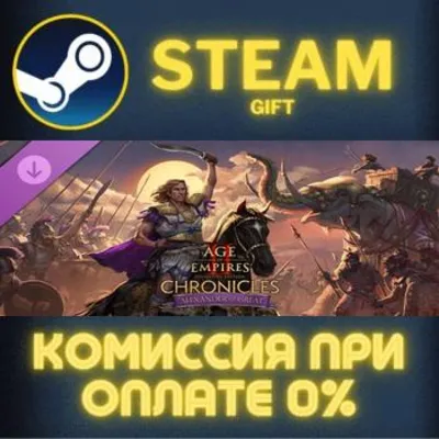 Age of Empires II DE Chronicles Alexander the Great ПК - irongamers.ru