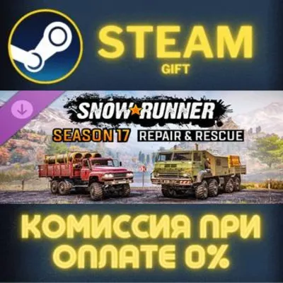 SnowRunner - Season 17: Repair & Rescue Steam Gift СТИМ ГИФТ ПК АВТОДОСТАВКА ПОДАРОК - irongamers.ru