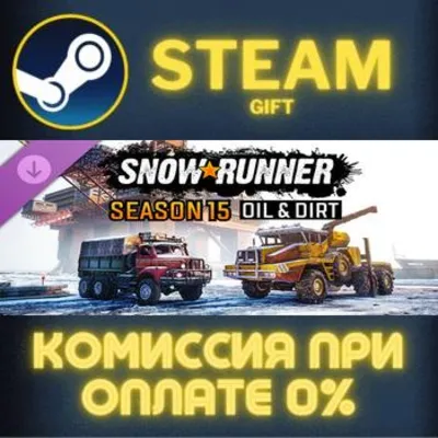 SnowRunner - Season 15: Oil & Dirt Steam Gift СТИМ ГИФТ ПК АВТОДОСТАВКА ПОДАРОК DLC - irongamers.ru