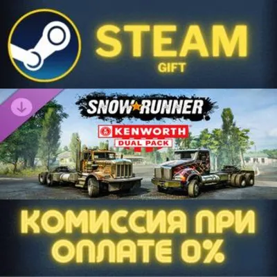 SnowRunner - Kenworth Dual Pack Steam Gift СТИМ ГИФТ ПК АВТОДОСТАВКА ПОДАРОК DLC - irongamers.ru
