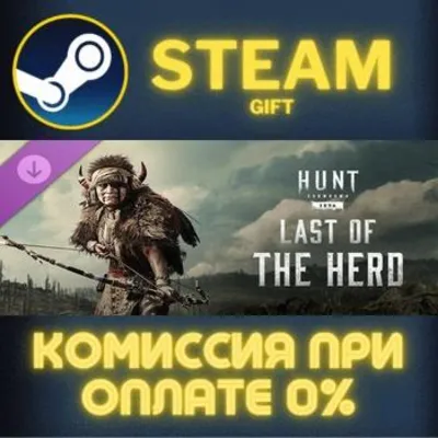 Hunt: Showdown 1896 - Last of the Herd СТИМ ПК ГИФТ - irongamers.ru