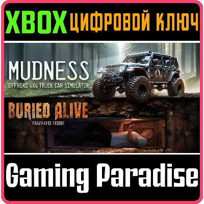 MUDNESS OFFROAD & BURIED ALIVE XBOX КЛЮЧ/КОД - irongamers.ru