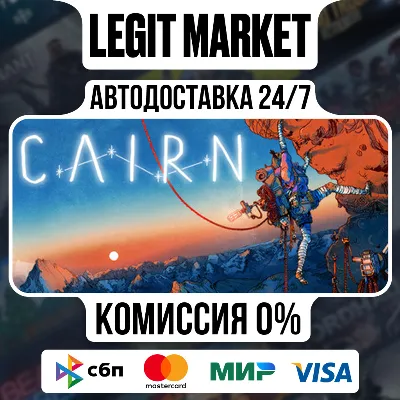 Cairn / Steam АВТО / РУ + МИР - irongamers.ru