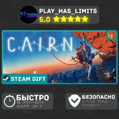 Cairn *RU/BY/UA/СНГ Steam Auto - irongamers.ru
