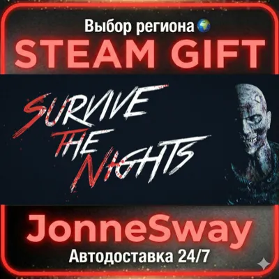 Survive the Nights РУ/КЗ/УК/РБ/ТР/АР/КНР/ИНДИЯ - irongamers.ru