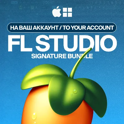 FL STUDIO 2026 [НА ВАШ АККАУНТ] ЛИЦЕНЗИЯ - irongamers.ru