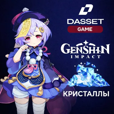 GENSHIN IMPACT КРИСТАЛЛЫ ПО ID X2 при первом пополнении - irongamers.ru