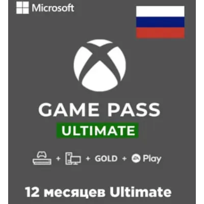 Game Pass Ultimate 12 месяцев БЕЗ ЭКРАННОГО ВРЕМЕНИ - irongamers.ru