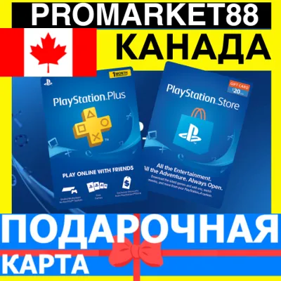 PSN Подарочная Карта КАНАДА CA PlayStation Canada CAD - Карта оплаты Store - irongamers.ru