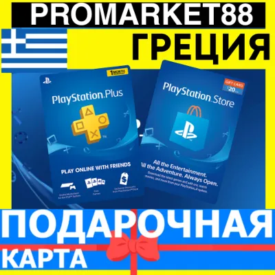 PSN Подарочная Карта ГРЕЦИЯ GR PlayStation Greece EUR - Карта оплаты Store - irongamers.ru