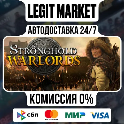 Stronghold: Warlords Special Edition / Steam АВТО / РУ + МИР - irongamers.ru