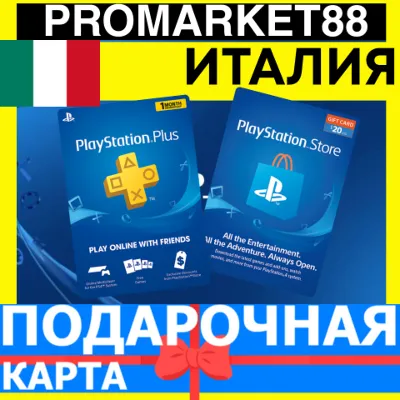PSN Подарочная Карта ИТАЛИЯ IT PlayStation Italy EUR - Карта оплаты - irongamers.ru