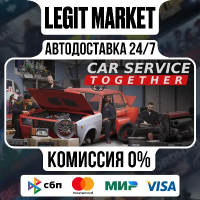 Car Service Together / Steam АВТО / РУ + МИР - irongamers.ru