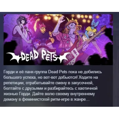 Dead Pets: A Punk Rock Slice of Life Sim АВТОДОСТАВКА STEAM GLOBAL МГНОВЕННО ЛИЦЕНЗИЯ - irongamers.ru