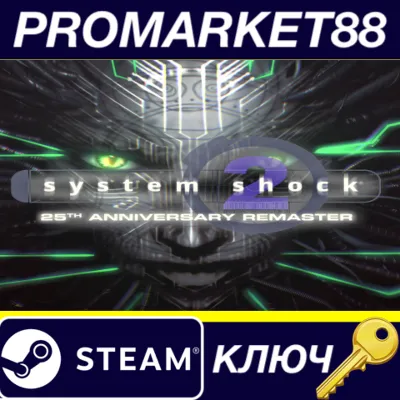 System Shock 2: 25th Anniversary Remaster EU Steam КЛЮЧ - irongamers.ru