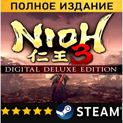 Nioh 3 Digital Deluxe Edition with Early Purchase Bonus・ВСЕ DLC・STEAM・PC - irongamers.ru