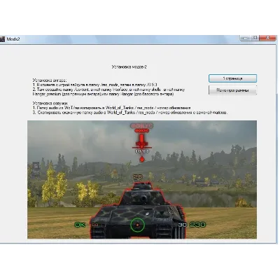 Советник Мир Танков - 4 - irongamers.ru