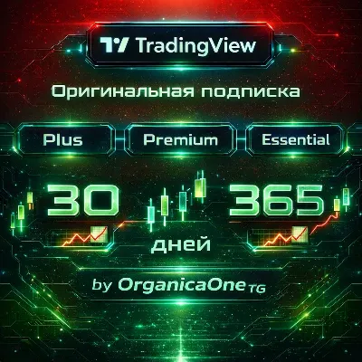 TradingView • БЫСТРО • 1/12 месяцев • ПОЛНАЯ ГАРАНТИЯ - irongamers.ru