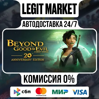 Beyond Good & Evil - 20th Anniversary Edition / Steam АВТО / РУ + МИР - irongamers.ru
