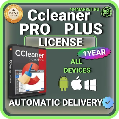 CCleaner Professional Plus 1 год Mac - Android - iOS - Windows Лицензионный ключ - irongamers.ru