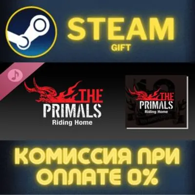 THE PRIMALS - Riding Home СТИМ ПК ГИФТ АВТОДОСТАВКА - irongamers.ru