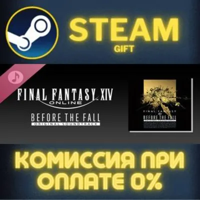 Before the Fall FINAL FANTASY XIV Original Soundtrack - irongamers.ru