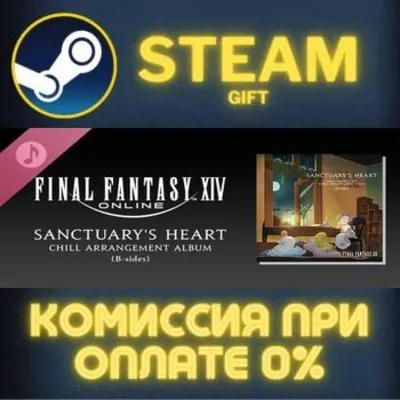 Sanctuarys Heart FINAL FANTASY XIV Chill Arrangement Album Bsides - irongamers.ru