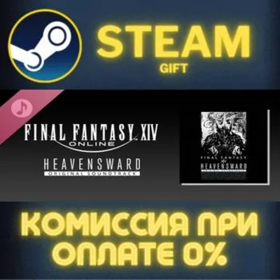 Heavensward FINAL FANTASY XIV Original Soundtrack СТИМ - irongamers.ru