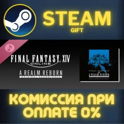 A REALM REBORN FINAL FANTASY XIV Original Soundtrack ПК - irongamers.ru