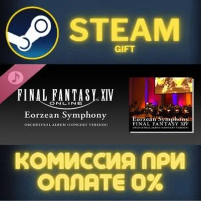 Eorzean Symphony FINAL FANTASY XIV Orchestral Album Concert version - irongamers.ru