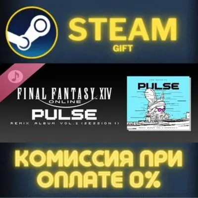 Pulse FINAL FANTASY XIV Remix Album Vol 2 Session 1 ПК - irongamers.ru