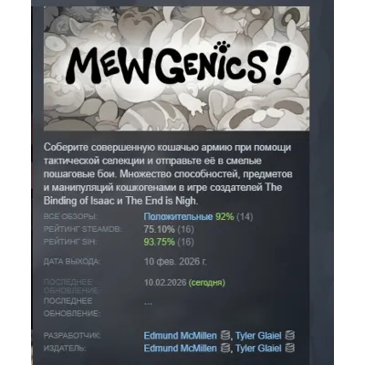 Mewgenics АВТОДОСТАВКА STEAM GLOBAL МГНОВЕННО ЛИЦЕНЗИЯ - irongamers.ru