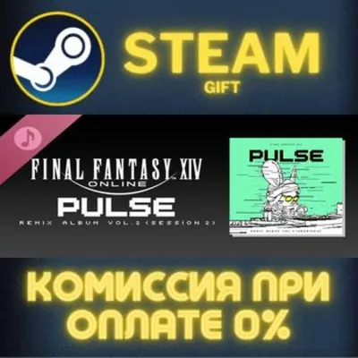Pulse FINAL FANTASY XIV Remix Album Vol 2 Session 2 ПК - irongamers.ru