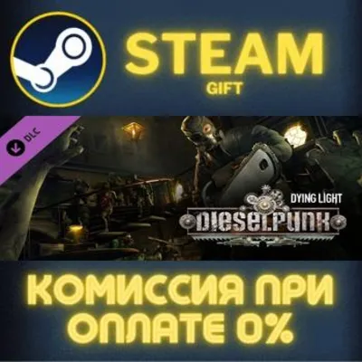 Dying Light - Dieselpunk Bundle СТИМ ПК ГИФТ ПОДАРОКА - irongamers.ru