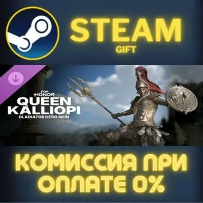 For Honor - Y9S1 Hero Skin СТИМ ПК ГИФТ АВТОДОСТАВКА - irongamers.ru