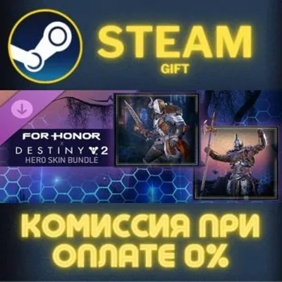 For Honor - Y8S3 Hero Skin Bundle СТИМ ПК ГИФТ ПОДАРОКА - irongamers.ru