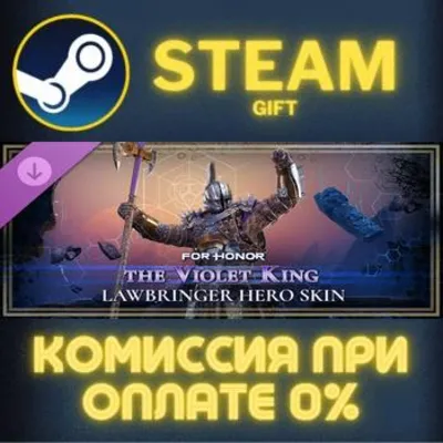 For Honor - Y8S3 Lawbringer Hero Skin СТИМ ПК ГИФТ - irongamers.ru