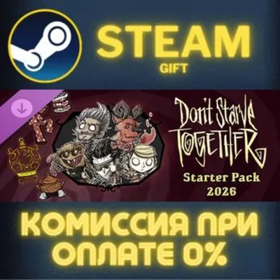 Don&acute;t Starve Together: Starter Pack 2026 СТИМ ПК ГИФТ - irongamers.ru