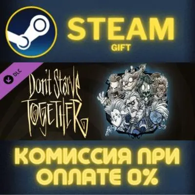 Dont Starve Together Snowfallen Survivors Chest Part III - irongamers.ru