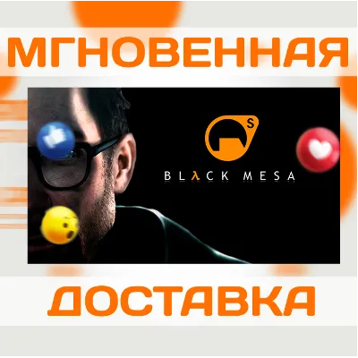 BLACK MESA \ STEAM \ КЛЮЧ - irongamers.ru
