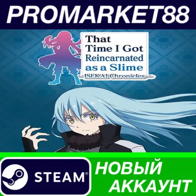 That Time I Got Reincarnated as a Slime ISEKAI Chronicles Steam АККАУНТ - irongamers.ru