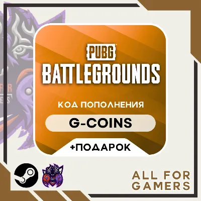 PUBG 100-11200 G-COINS - ПК КЛЮЧ + ПОДАРОК - irongamers.ru