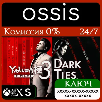 КЛЮЧ Yakuza Kiwami 3 & Dark Ties XBOX Код - irongamers.ru