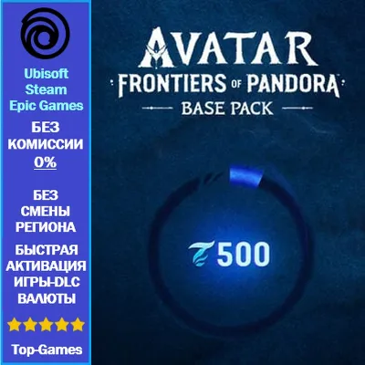 Avatar: Frontiers of Pandora 500 Tokens PC (Ubisoft/Steam/Epic Games) - irongamers.ru