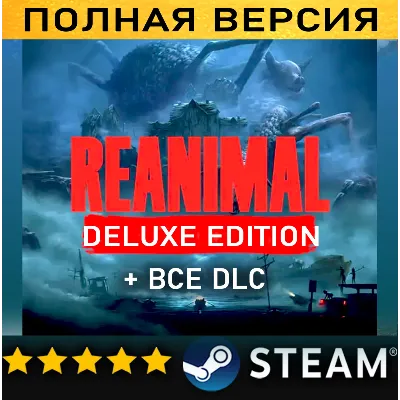 REANIMAL - Deluxe Edition・ВСЕ ДОПОЛНЕНИЯ・STEAM・PC - irongamers.ru