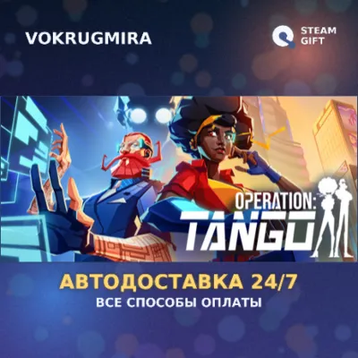 Operation Tango | Steam Gift | Автодоставка - irongamers.ru
