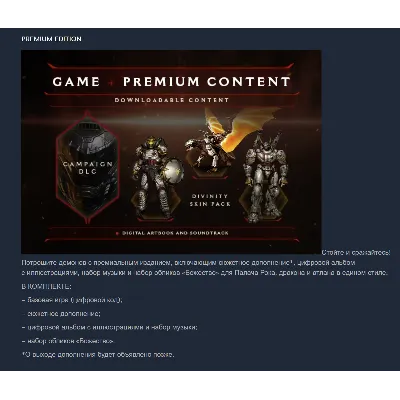 DOOM: The Dark Ages Premium Edition XBOX SERIES X|S PC Ключ - irongamers.ru