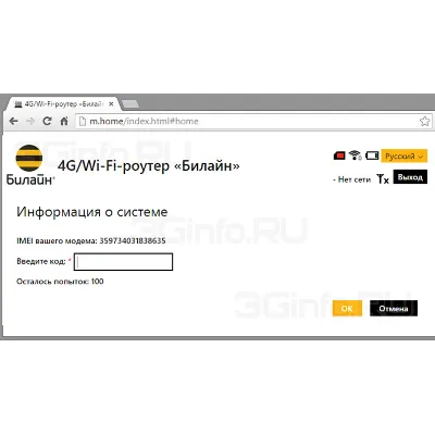 Разблокировка кодом роутер ZTE MF90 / МТС 831FT - irongamers.ru