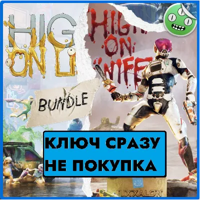 High on Life: Игра+DLC / PS4/PS5 US КЛЮЧ СРАЗУ - irongamers.ru