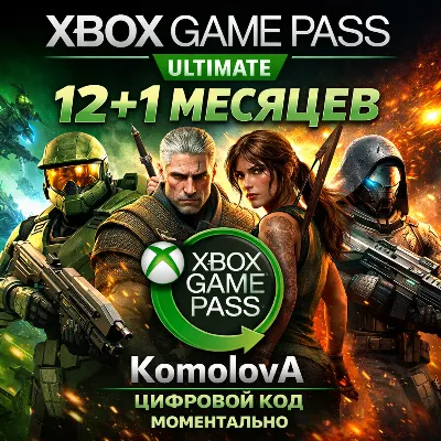 ЛЮБОЙ АККАУНТ XBOX GAME PASS ULTIMATE 12+1 МЕСЯЦЕВ КЛЮЧ - irongamers.ru